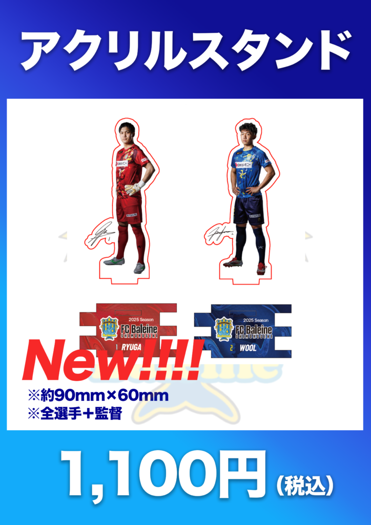 3/23(日)開幕戦グッズ情報 - FCバレイン