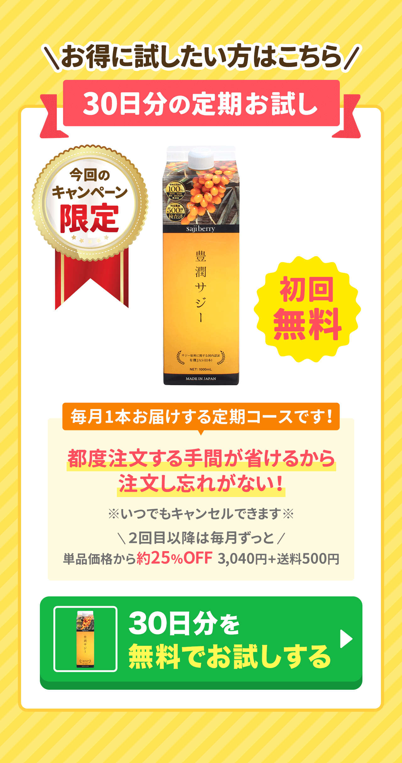 商品選択ページ