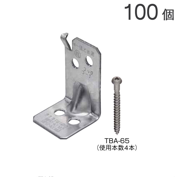 オメガー 柱と横架材の接合 フックコーナー AA310100 100個単位 専用角