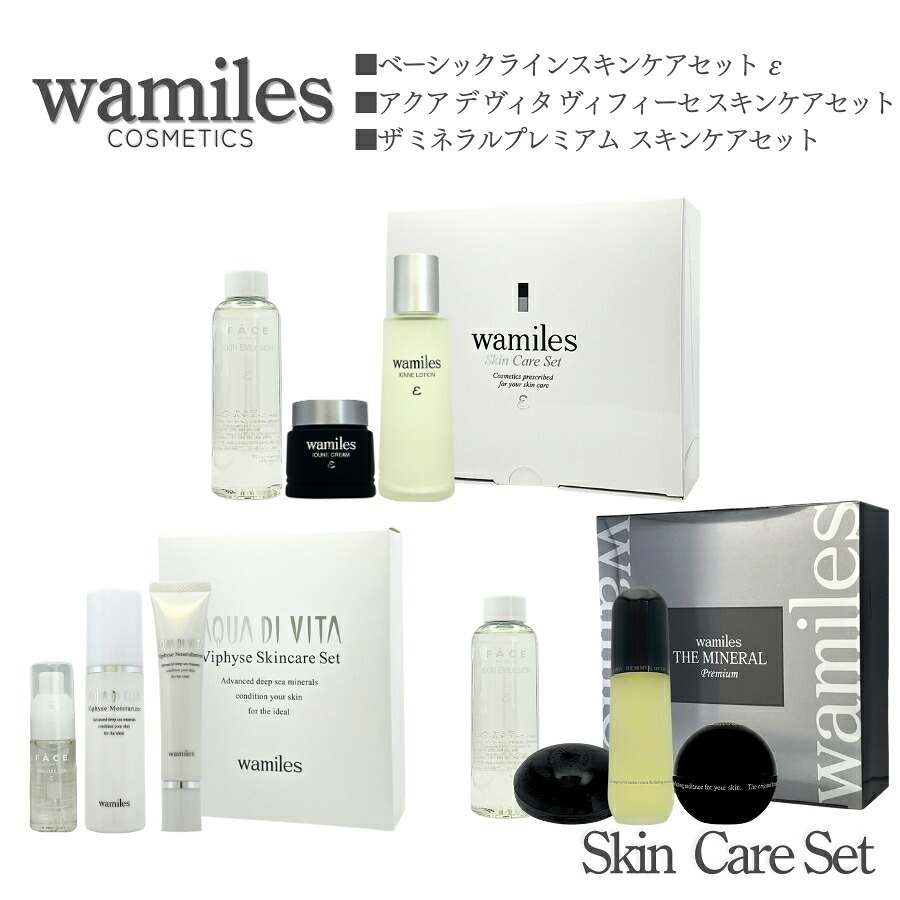 楽天市場】【まとめて購入でお得】ワミレス イオーヌ クリームε 53g