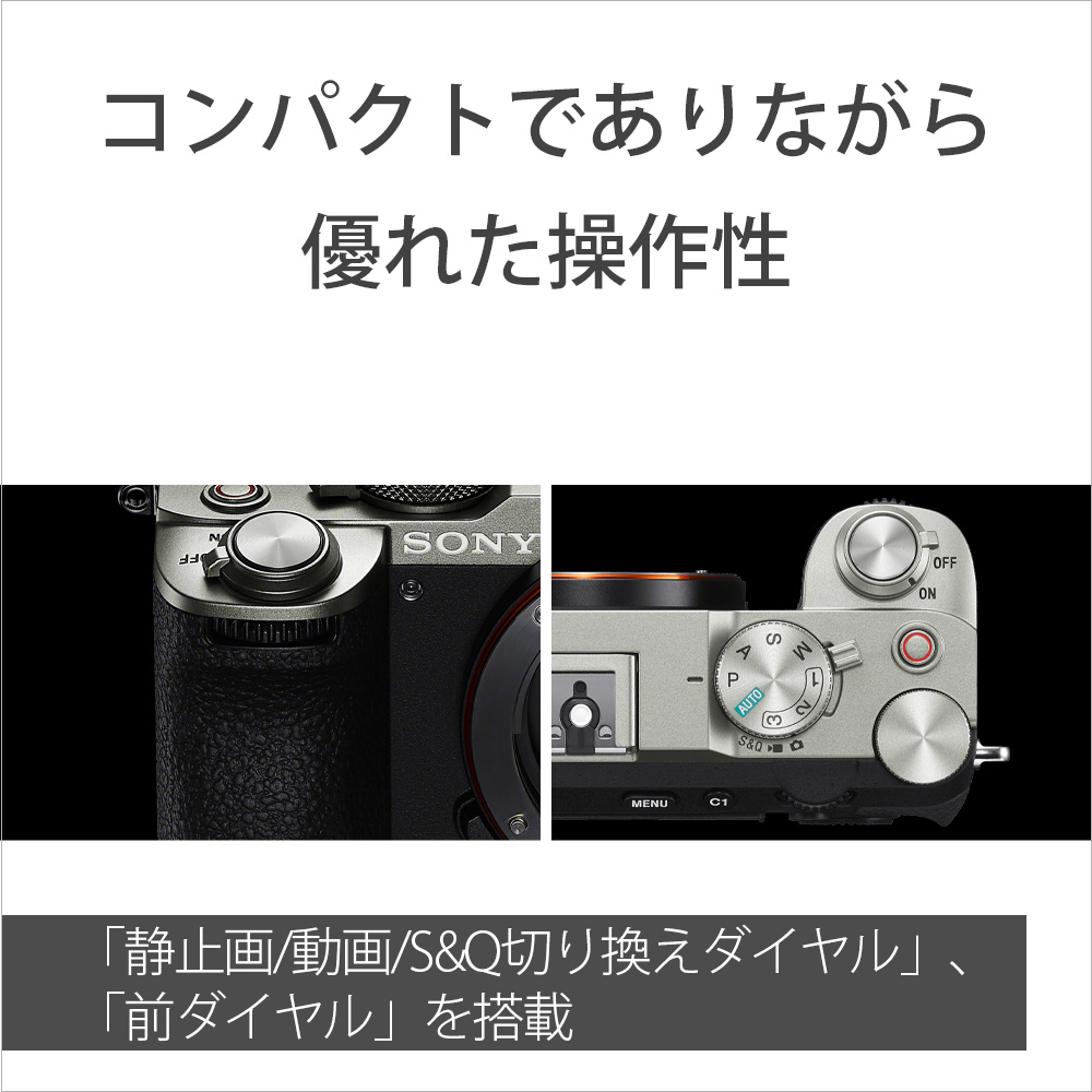α7C II ミラーレス一眼カメラ シルバー ILCE-7CM2 ［ボディ単体］｜の