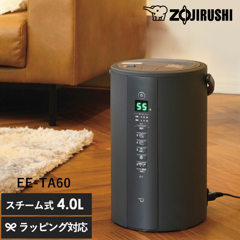 象印 ZOJIRUSHI スチーム加湿器 NR-04428 象印 加湿器 ポット型 EE