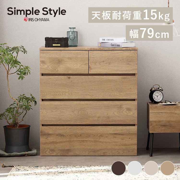 チェスト 4段 北欧 木製 大容量 ウッドチェスト 幅79cmタンス たんす