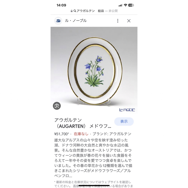 アウガルテンAutarten飾り皿の通販 by coco's ｜ラクマ