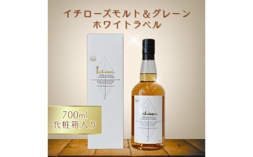 イチローズモルト＆グレーン ホワイトラベル（化粧箱入り） ／ 化粧箱
