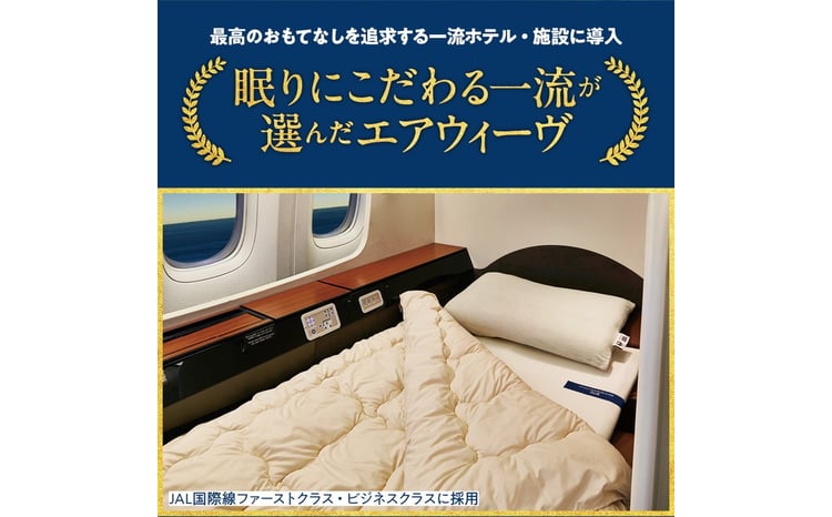 エアウィーヴ ベッドマットレス S01 シングル ｜airweave おすすめ