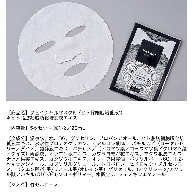 フェイシャルマスク5枚組 (代引不可) : アイリスプラザ Yahoo!店