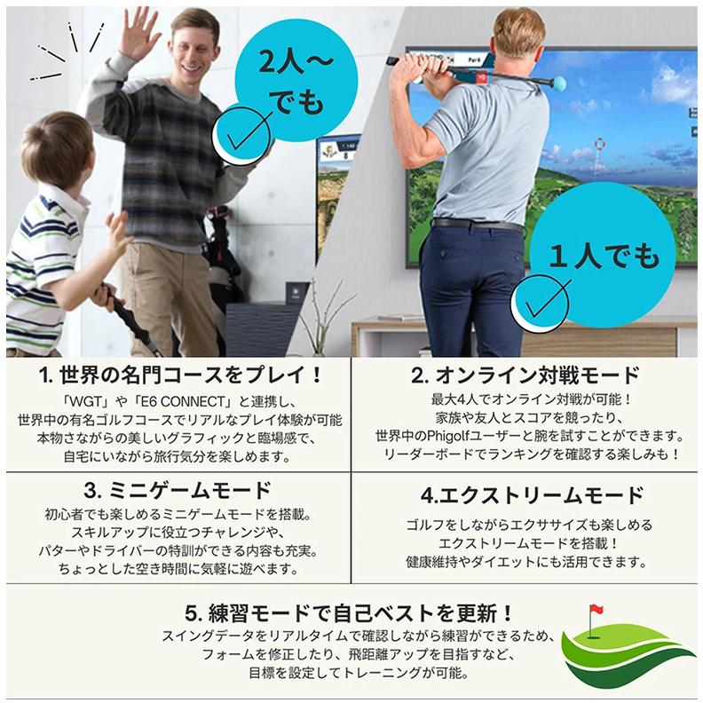 Phigolf2 ファイゴルフ2 家庭用ゴルフシミュレーター ゴルフ練習