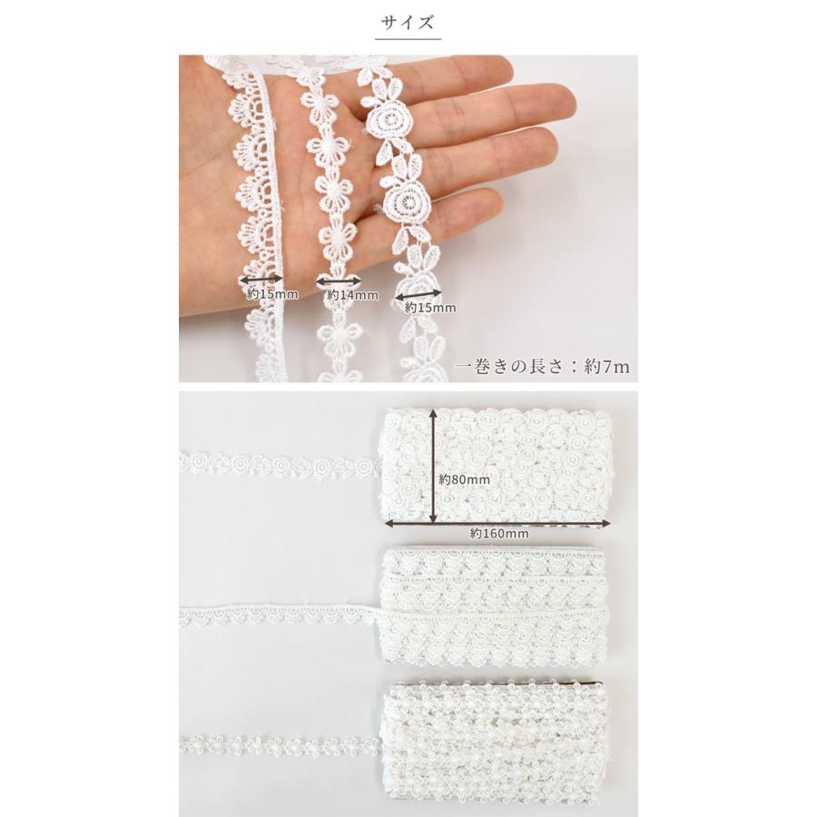 MY mama レース ケミカル モチーフ リボン テープ ブレード 花 バラ