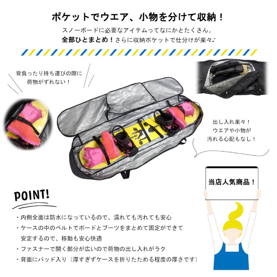 スノーボードケース VOICE [VO401] オールインワン ウエア個別収納