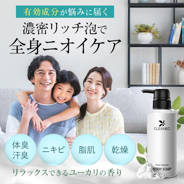 CLEANEO（クリアネオ） 公式 医薬部外品 ボディソープ 300ml 1本