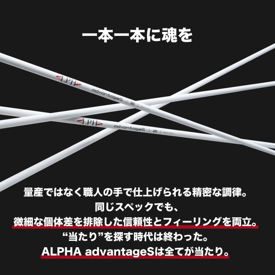 ALPHA(アルファ) シャフト 単体 ウッド用 advantageS 姜秀一