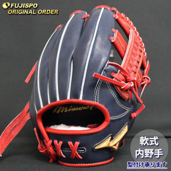 野球 ミズノ 軟式グローブ ミズノプロ オーダーグラブ 紅林弘太郎型