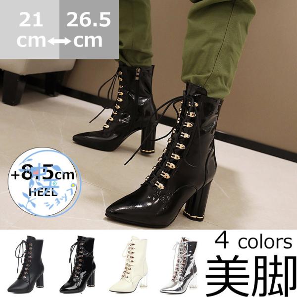 ブーティーダンスショートブーツ レースアップ 秋冬 ヒール8.5cm