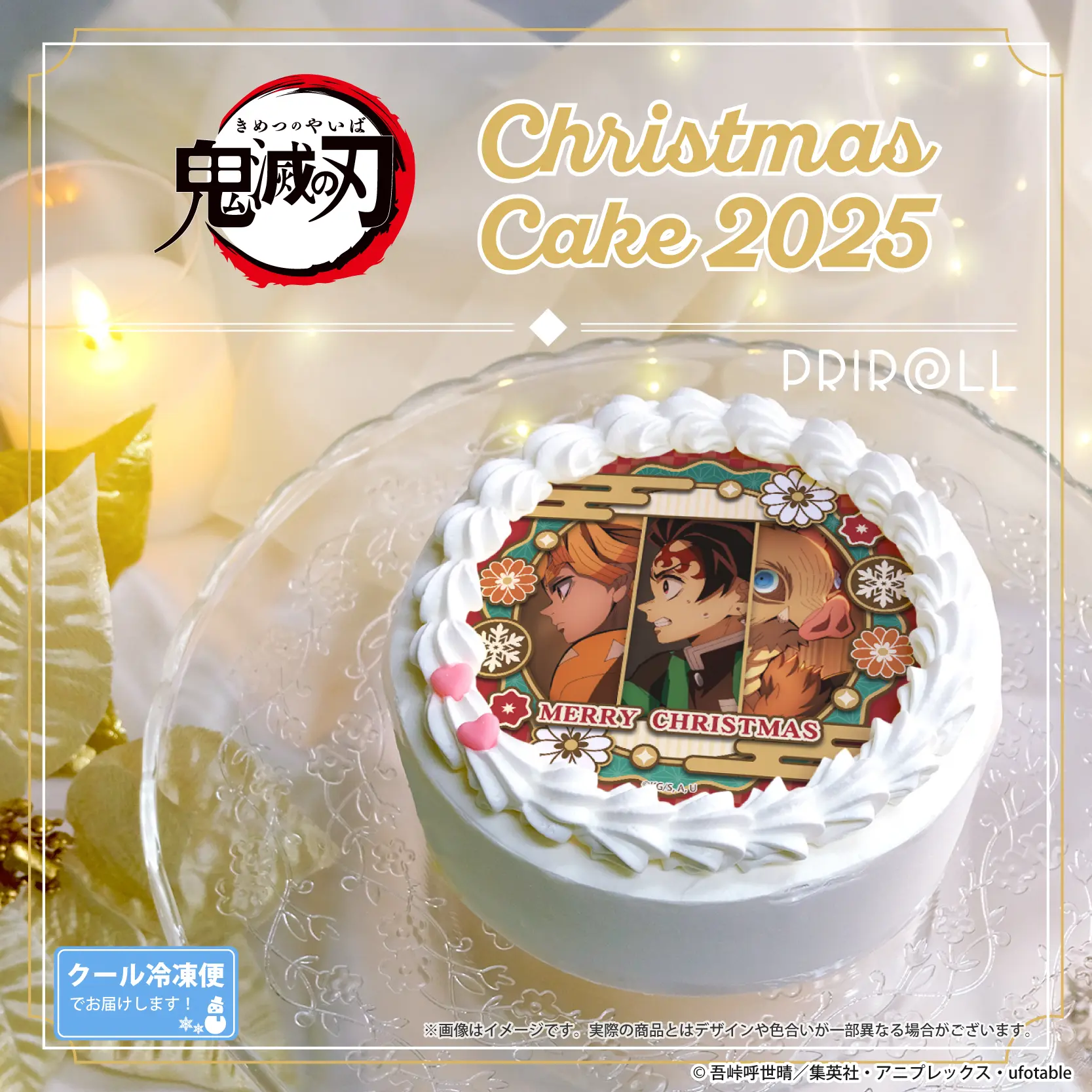 時透無一郎 プリロール クリスマス缶バッジ Xmasプリケーキ2025（時透