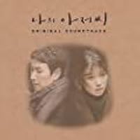 Amazon.co.jp: 私のおじさん My Mister OST (TvN テレビドラマ) 2CD+
