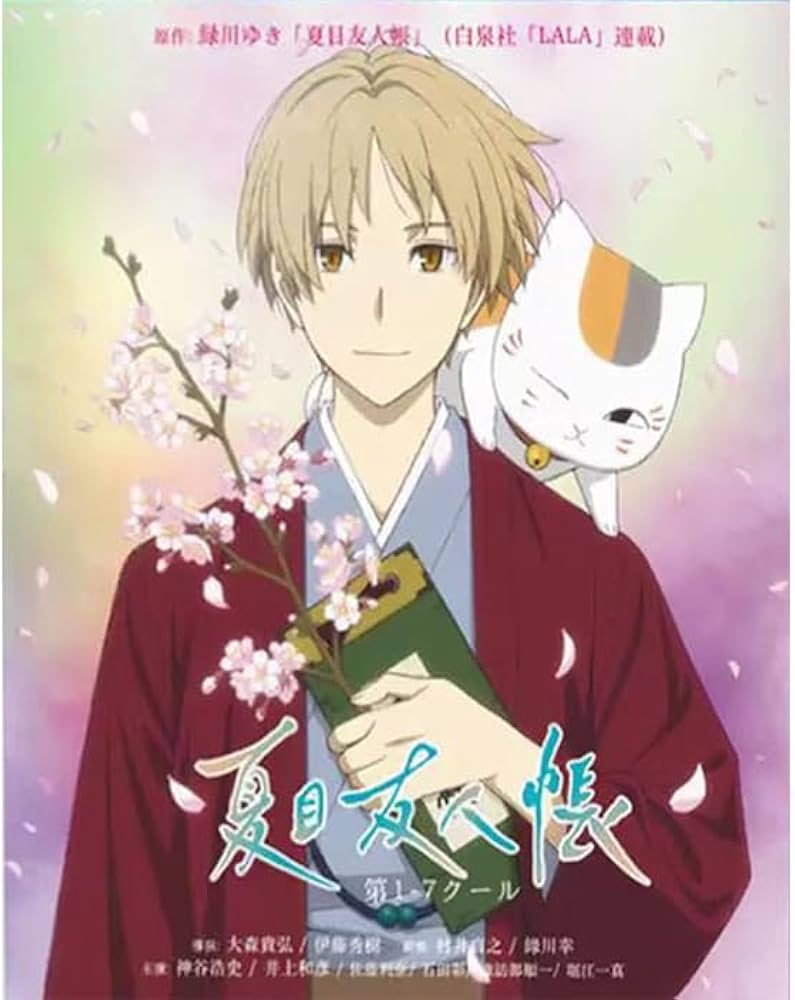 Amazon.co.jp: 夏目友人帳 シーズン1～7+SP+OAD+劇場版を収録した