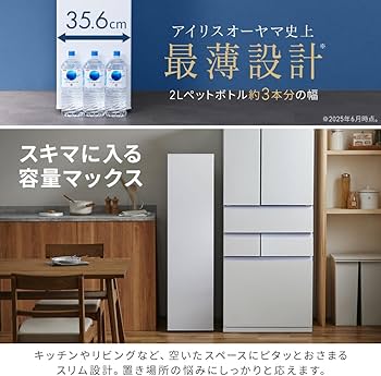 Amazon.co.jp: 【Amazon.co.jp限定】 アイリスオーヤマ 冷凍庫 スリム