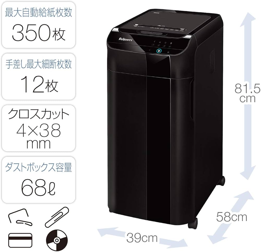 定価4万円】オートフィードシュレッダー 大容量ダストボックス35L