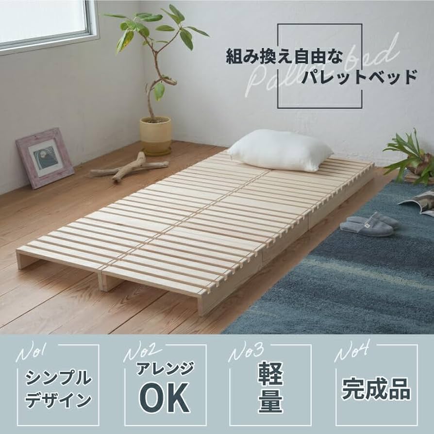 Amazon｜ホビナビ パレットベッド 8枚 すのこベッド 正方形 シングル