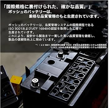Amazon.co.jp: BOSCH (ボッシュ) 国産車バッテリー HT-N-75/75B24L