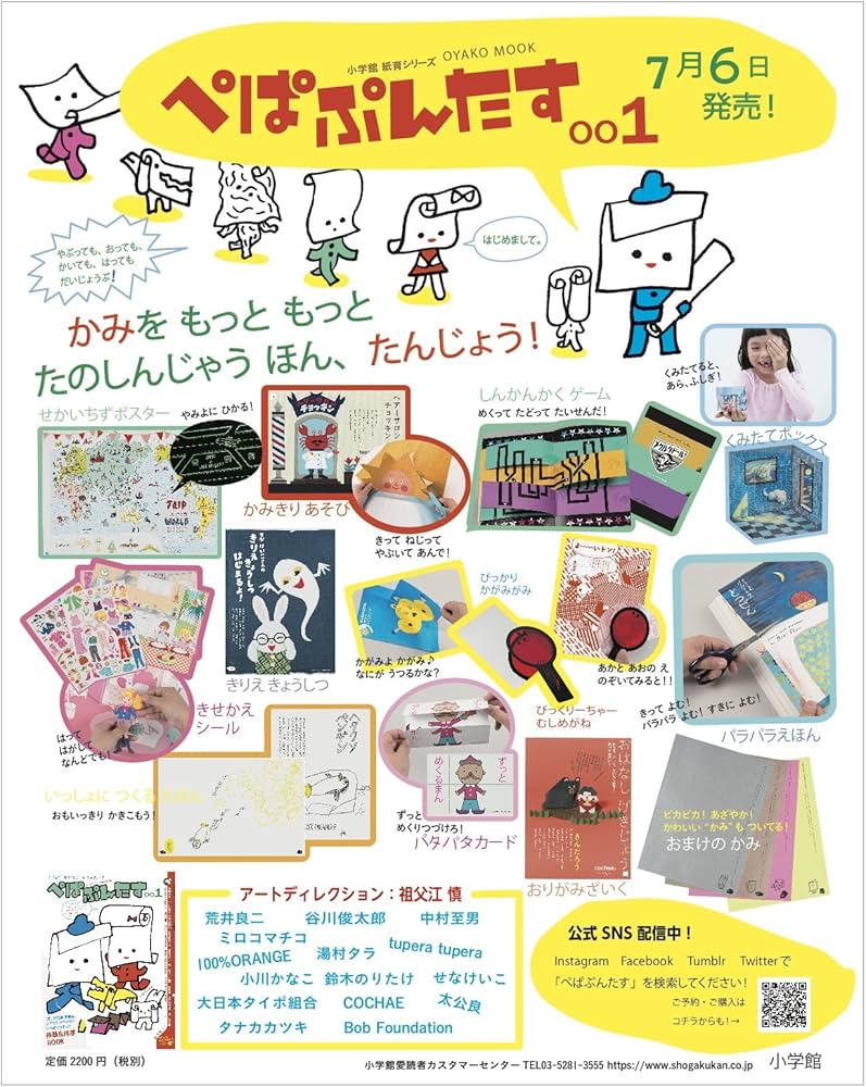 Amazon.co.jp: ぺぱぷんたす vol.1 (OYAKOムック) : 小学館: 本