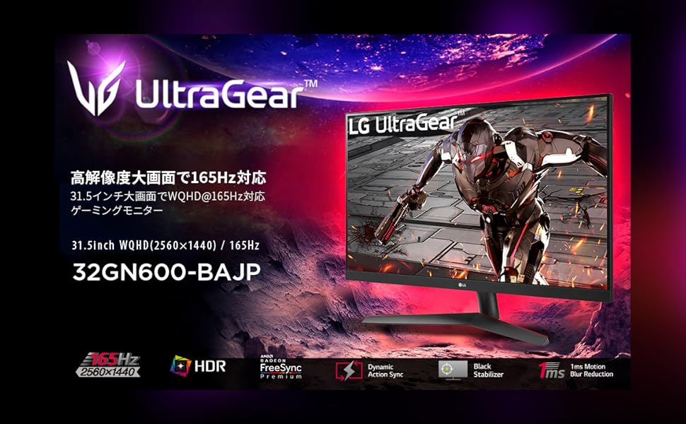 Amazon.co.jp: LG ゲーミングモニター UltraGear 32GN600-BAJP 31.5