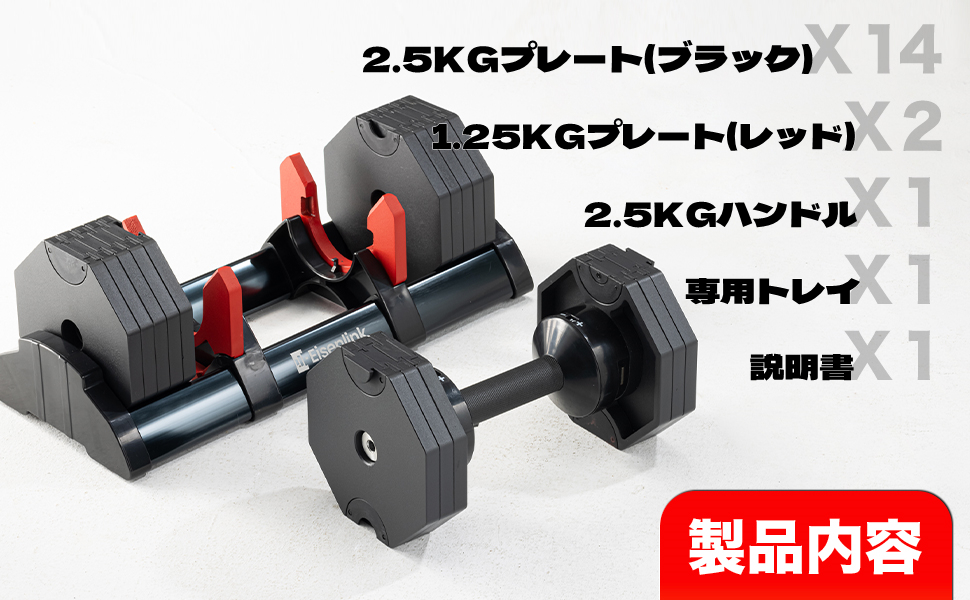Amazon | Eisenlink 可変式ダンベル 40KGx1個 2.5KG刻み 16段階調整