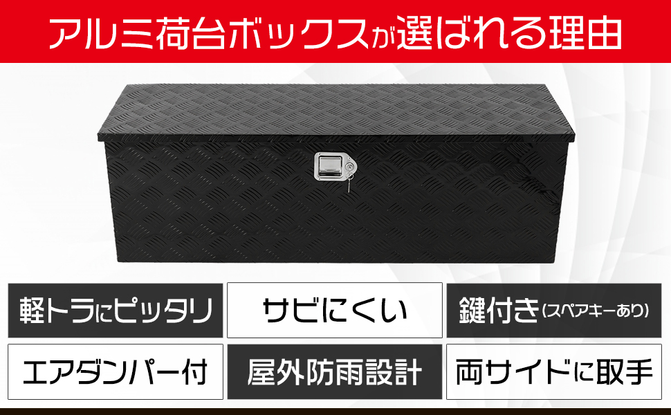 Amazon.co.jp: Zabuuun!【正規品】アルミ 工具箱 ブラック 大型160L