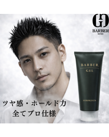 Amazon.co.jp: 【最高級オールインワンジェル】ヒロ銀座 バーバー