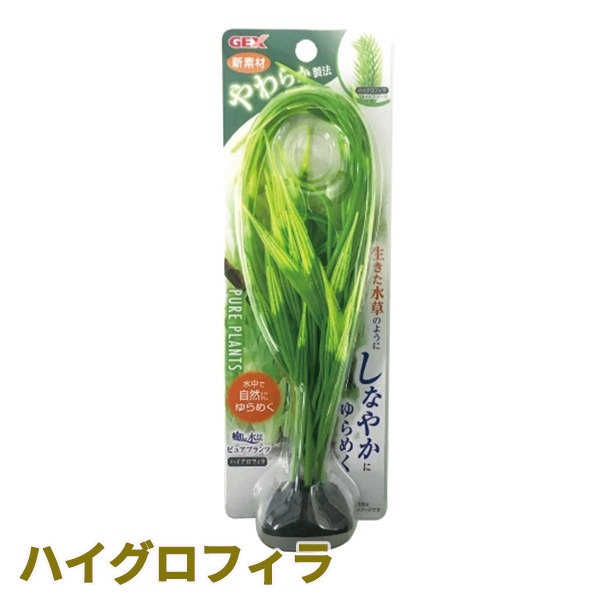 水草セット 14 GEX(ジェックス) | TOPCREATE