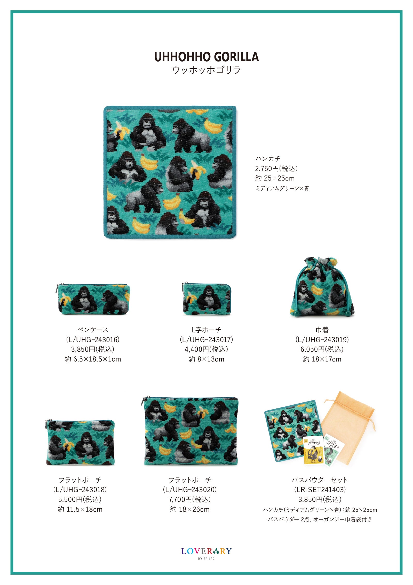 2024年1月17日(水)発売フェイラーのギフトコンセプトショップLOVERARY