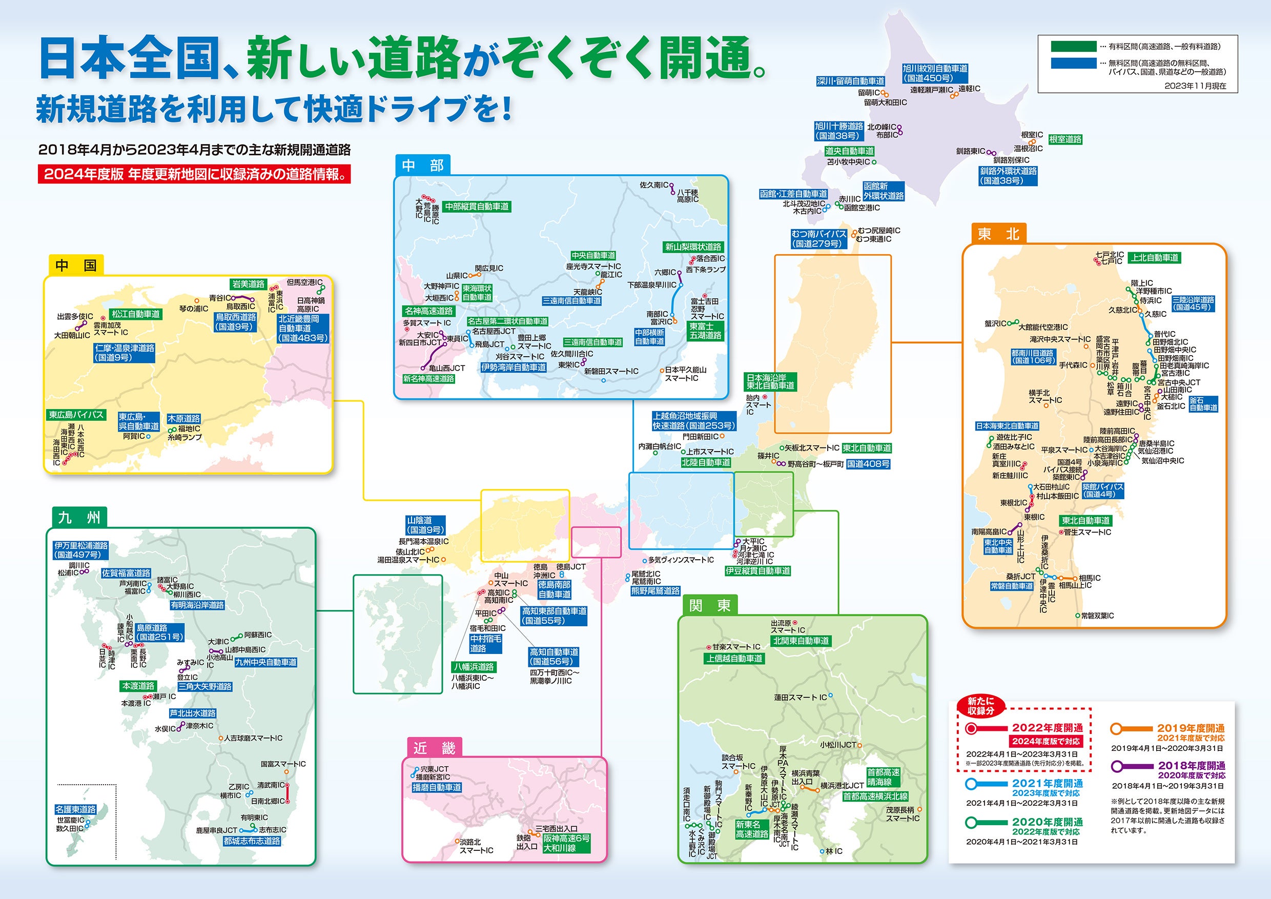 カーナビステーション「ストラーダ」専用 最新地図データ2024年度版を
