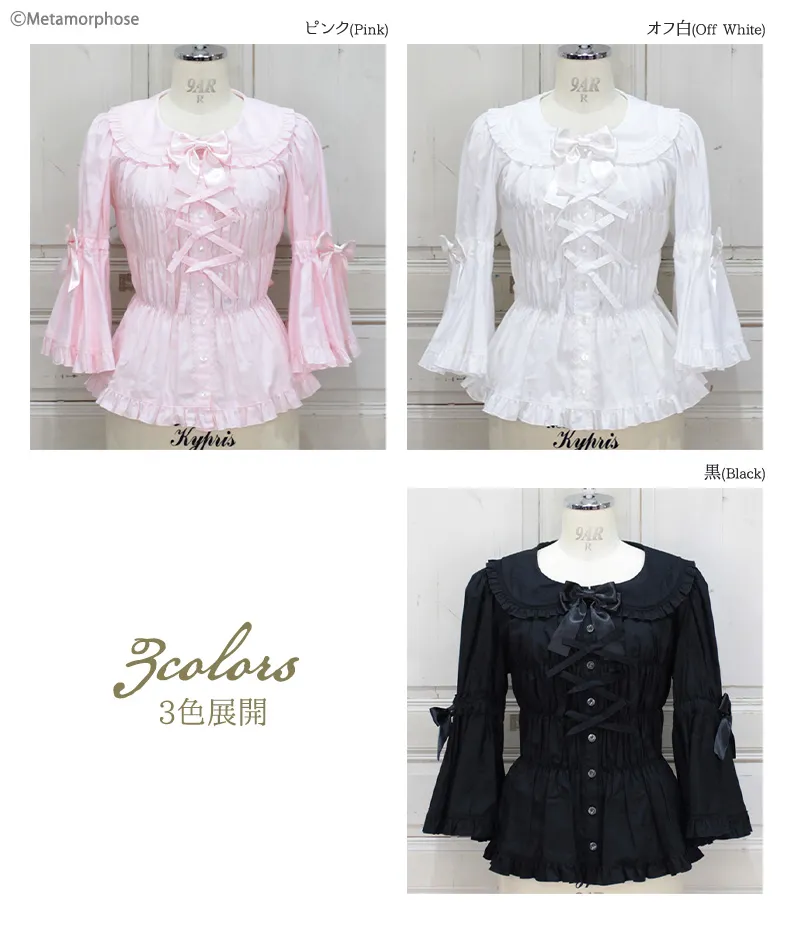 丸襟姫袖ブラウス - ブラウス、カットソー、カーディガン