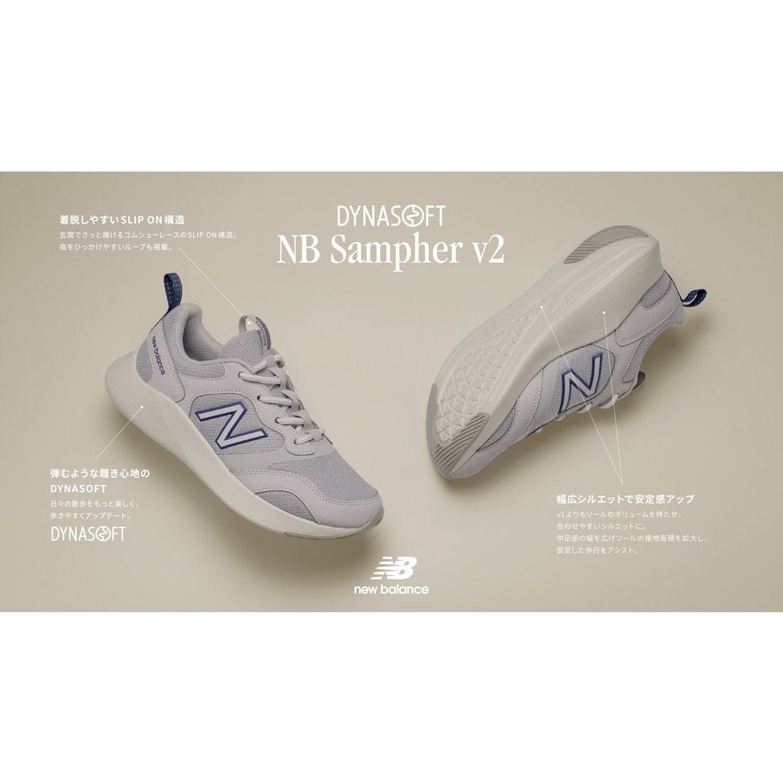 ニューバランス New Balance レディース スニーカー DynaSoft NB