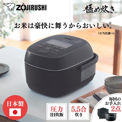象印 圧力IH炊飯器 極め炊き 豪炎かまど釜 NW-JY10-BA ブラック [5.5合