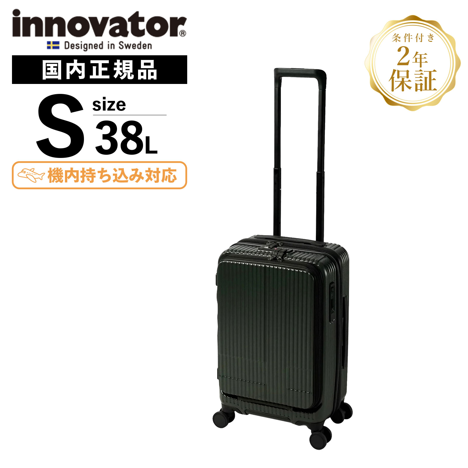 innovator（イノベーター） 正規品 スーツケース 機内持ち込み Sサイズ