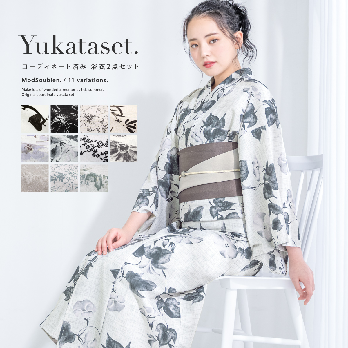 浴衣セット 女性 浴衣 帯 和装 2点| きもの館 創美苑