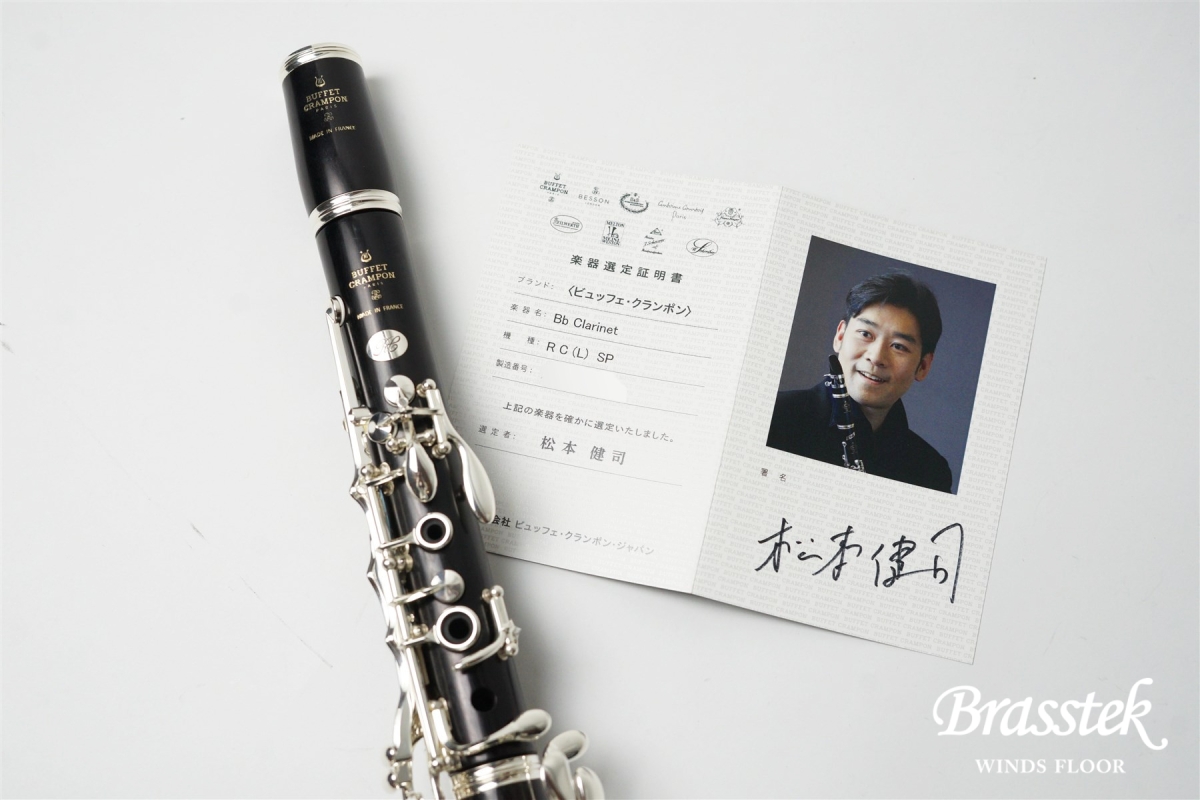 Buffet Crampon B♭Clarinet 