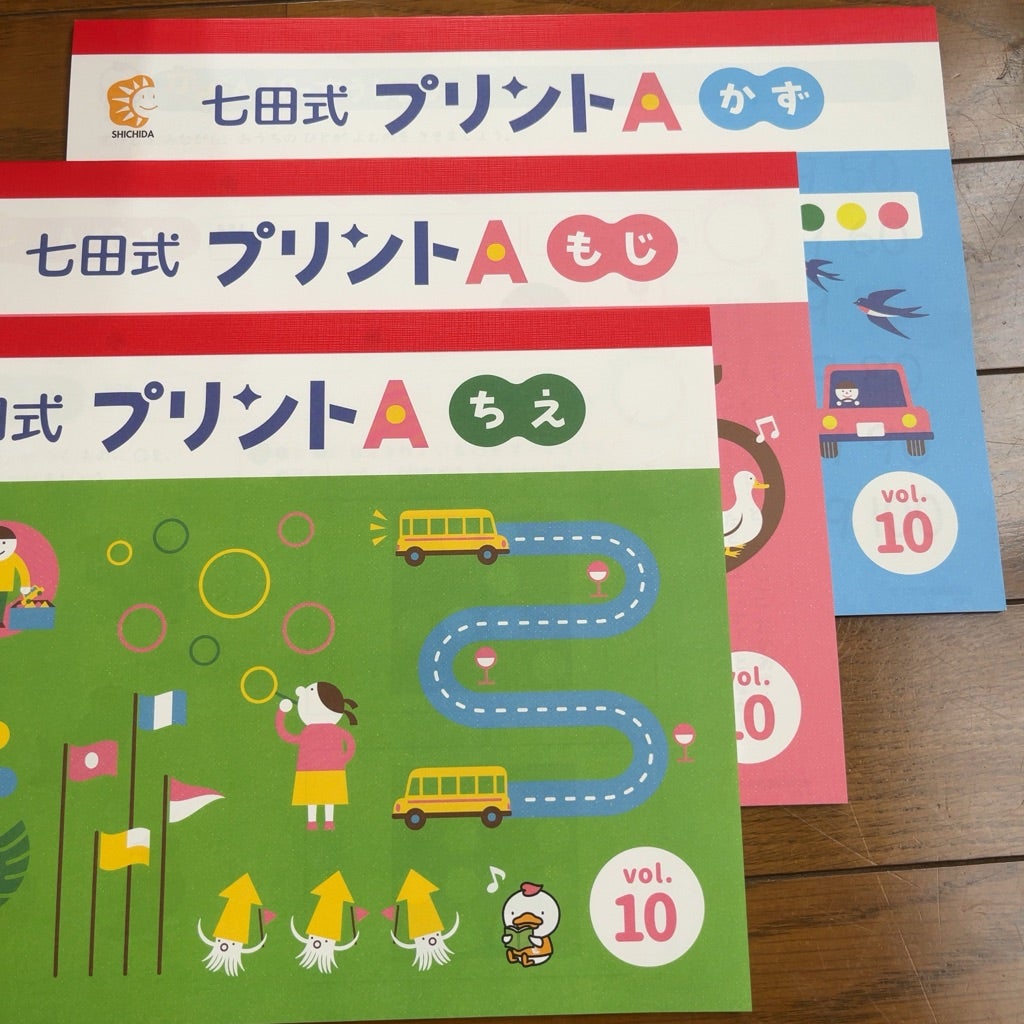 七田式プリントAレビューまとめ｜Vol.1〜Vol.10【2歳8ヶ月〜3歳4ヶ月