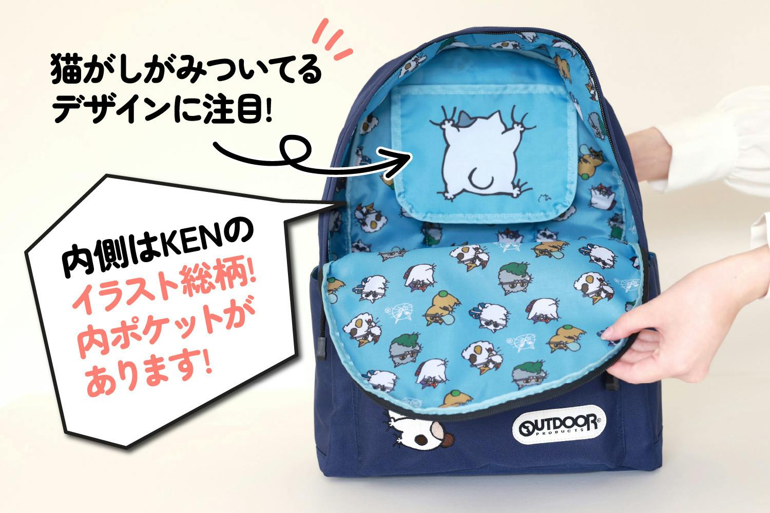 KEN × OUTDOOR PRODUCTS リュック商品化プロジェクト - CAMPFIRE