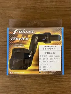 2026年最新】リヴァイブ ファンネルの人気アイテム - メルカリ