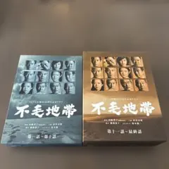 2026年最新】不毛地帯 全巻の人気アイテム - メルカリ