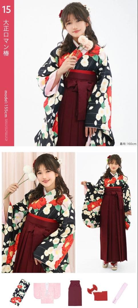 キョウエツ　袴セット　小学生　卒業式　椿 小学校 卒業式 女子 袴 セット 小学生 女児 高級 ジュニア 椿 つばき