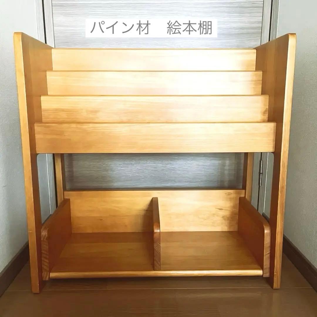 絵本棚　ニトリ　大和屋yamatoya ブックラック 表紙が飾れる絵本棚！ノスタ3 キッズブックシェルフ | すくすくチェア