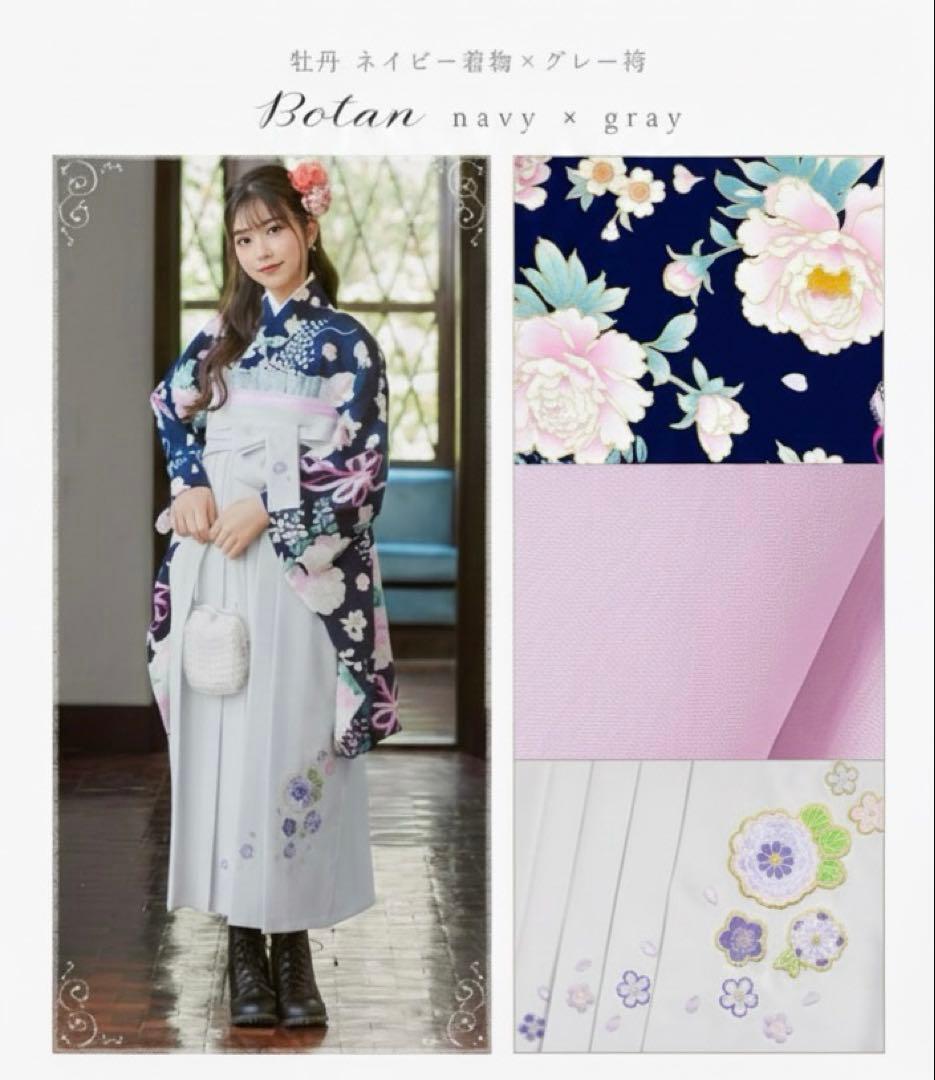 3児mama様アリサナ　牡丹ネイビー グレー　袴セット 5点　卒業式 小学生 arisana（アリサナ） 袴セット 袴 小学校卒業式 小学生 卒業式 「簡単