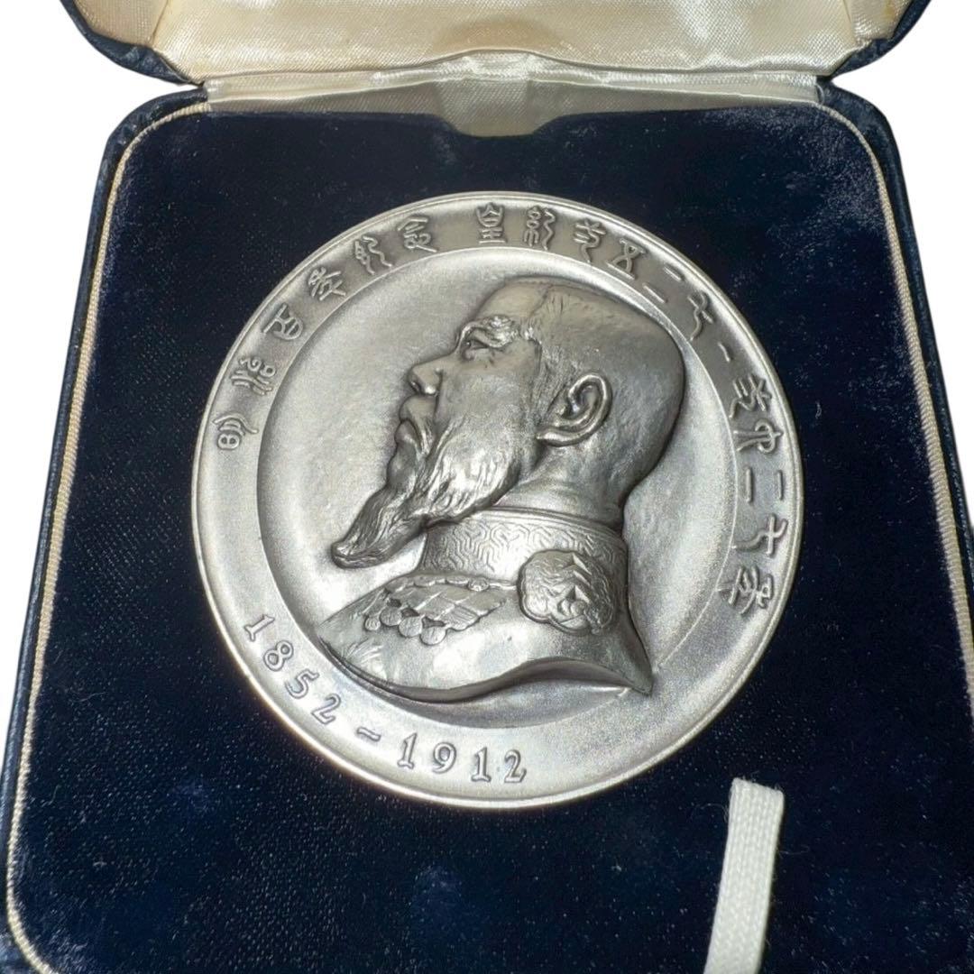 メ0225-59】明治百年記念明治天皇御肖像牌純銀メダル120g日本政府証明