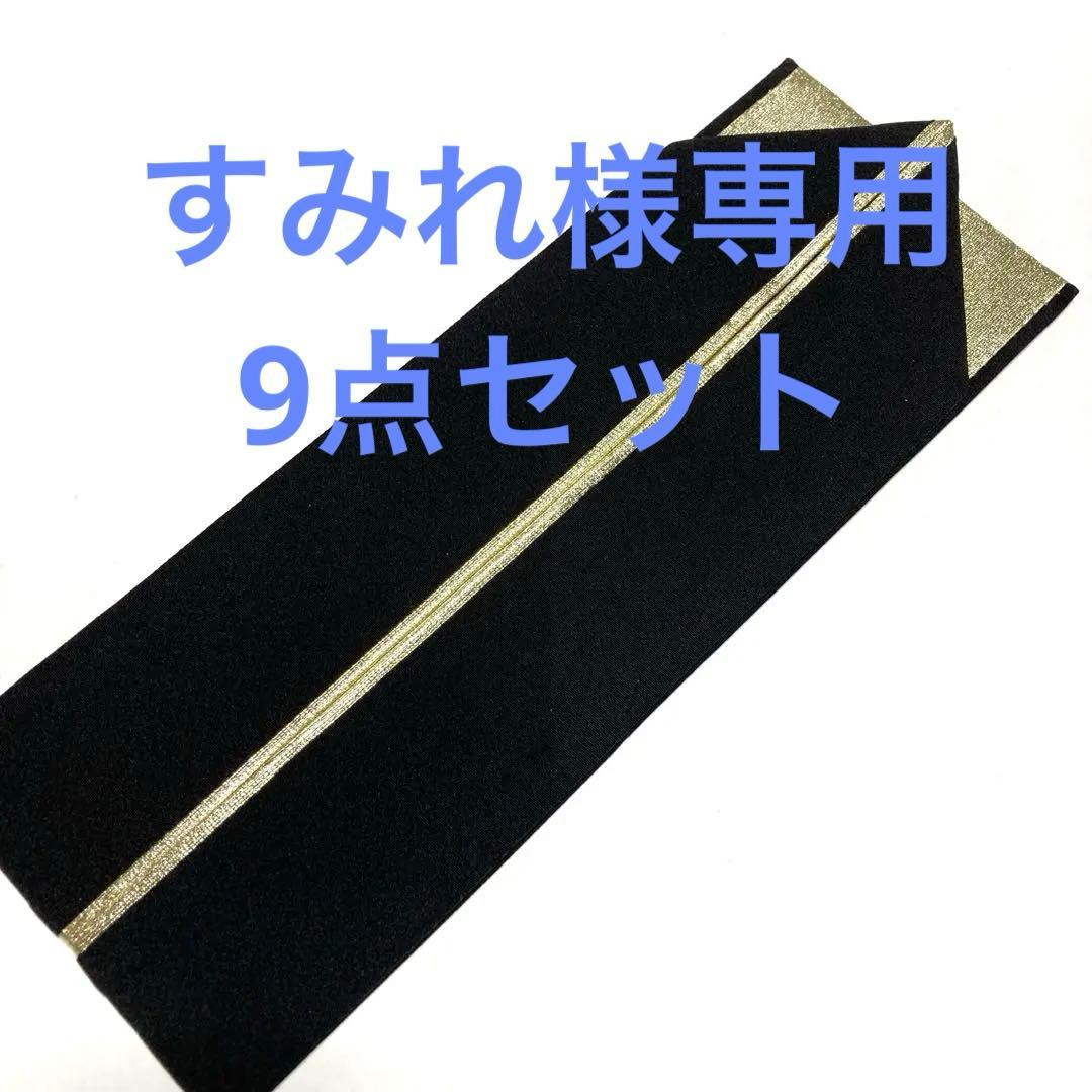 重ね襟　黒✖️金3枚、白✖️金３枚、白ラメ3枚合計9枚セット 楽天市場】【重ね衿 伊達衿 重ね襟 伊達襟】リバーシブル 無地染め(全