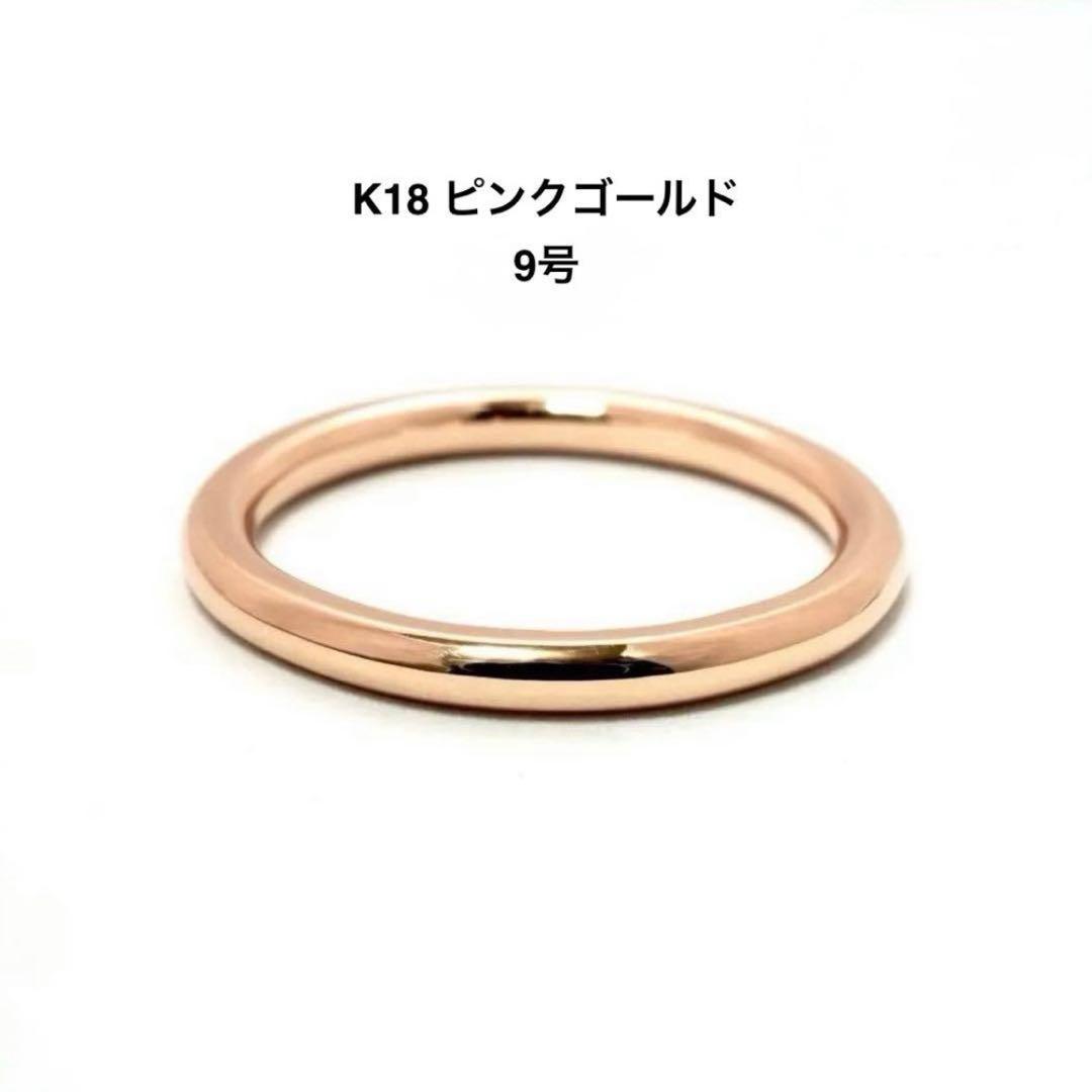 未使用 K18 ピンクゴールド 丸線リング 指輪 金 ゴールド9号 K18 カラーゴールドリング〕K18 リング シャンパンゴールド (幅約3.5mm