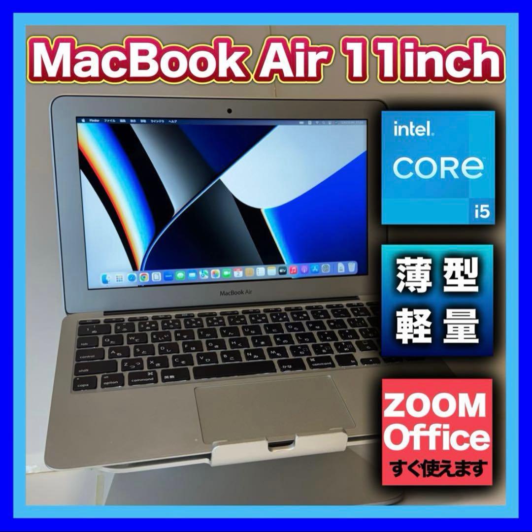 【新生活応援☆】MacBook Air 11㌅ ZOOM/互換Office使える 今日から使えるMacBook Air & Pro macOS Ventura対応（小枝 祐基